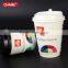 Custom printed paper coffee cup