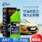 Baisifu?oil?saving?and?environmental?protection?liquid?Maintain?engine?temperature