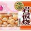 HFC Japanese Jingdu Cookies, Mini Round Shape Biscuits With Lemon and Honey Flavour