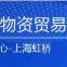 2020 Shanghai international anti epidemic Materials Exhibition