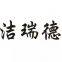 Langfang Jiexin Filter Equipment Co., Ltd