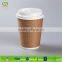 Custom Printed Ripple Wall Paper Coffee Cup Supplier's Choice