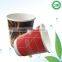 New Products 2016 Innovative Produce fashional printed paper coffee 10oz cups disposable