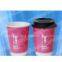 double wall paper cup No.BC-E240/400/500