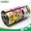 plastic bopp stretch film laminating film roll