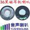 36mm Headphone Speaker / Manufacturer / Supplier / Quotation / Picture