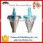 2015 New Small Conical Powder Mixer With Shaft Paddles