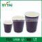 Custom print 4 / 8 / 10 / 12 / 16 oz disposable embossed paper cup