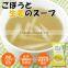 Made in Japan burdock with Kouchi giger Organic Freeze-drying soup 9g X 10p
