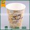 free sample paper cup,corrugated paper vertical ripple coffee cups,flexo printing vertical ripple cup                        
                                                Quality Choice