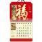 2016 china cheap calendar printing table calendar printing