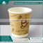 300+250gsm double wall coffee paper cup