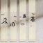 Imitation hand-painted wall cloth decorative painting, ink Chinese style