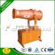 Cheap price fenghua mist fog cannon new agricultural machines