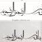 Islamic Muslim Surah Arabic Mural Removable Wall Sticker Art Decal Home Decor