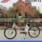 2015 simple shape 20inch kids electric bike, chinese kids electric bike with EN15194