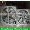 High quality greenhouse/poultry ventilation fan