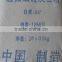 Wollastonite powder