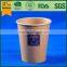 coffee paper cup/ 16oz 500ml double wall paper cup/ nespresso cup