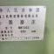 Wuxi MW1363 Cylindrical Grinding Machine