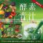 Japanese AOJIRU Juice Diet Green Supplements made in Japan