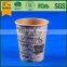 paper cup good , good sales cup, 4oz-20oz paper cup