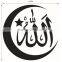 Vinyl Islamic Muslim Arabic Calligraphy Mural Wall Sticker Decal Removable Decor