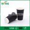 Disposable thicken hot drinks black ripple paper coffee cup