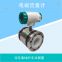 DN50-DN3000 Electrical Flowmeter/Fluid Flowmeter with modbus/4-20mA pulse output Stainless steel body