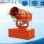 100 meters water mist fog machine Water Mist Dust Removal Fog Cannon