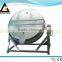 200L gas heating jacket kettle