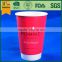 paper coffee cup, disposable double wall cups, chinese tea cups with lids
