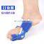 Bunion Corrector for Hallux Valgus #MW1-08B
