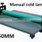 650MM cold laminator manual operation