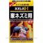 Japanese brand mouse trap glue for home, gardening and agricultural use , small lot available