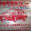 good sales low price of plastic car cover film