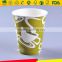 disposable 7oz paper cup/custom design paper cups for coffee with lid/cheap paper cups