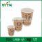 Printed disposable paper coffee cups, ripple compostable tableware