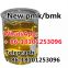 China Top quality 99% High Purity BMK Powder BMK Oil CAS 20320-59-6