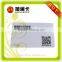 plastic smart ISO Blank white card for access control card