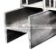 Hot Sale Cheap Price  250x250 Size H Beam Price for Sale