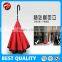 promotional reversible umbrella,inverted umbrella,opposite umbrella