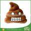 Plush Poop Emoji Pillow