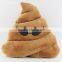 funny poop plush emoji pillow