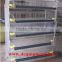 USD 800 Coupon,Free Sample,Trade Assurance, 5 tiers H type quail cage