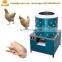 Best selling Automatic chicken feather cleaning machinery poultry plucker machine