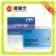 contact ic chip CR80 plastic smart card with iso standard