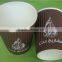 2016 new design with 12oz ripple wall paper coffee cups for hot drink from China