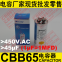 450V.AC 45uF±5% CBB65 capacitor for air conditioner