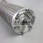 SLQ1.3x25 UTERS Parallel filter element for coal mill dilute oil station